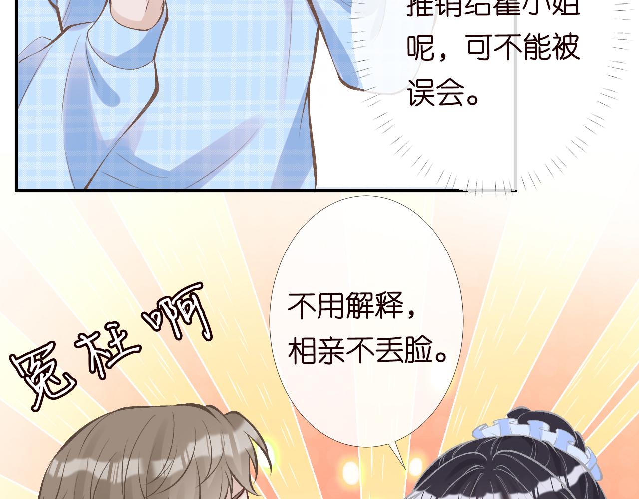 第95话 海王？渣男？51