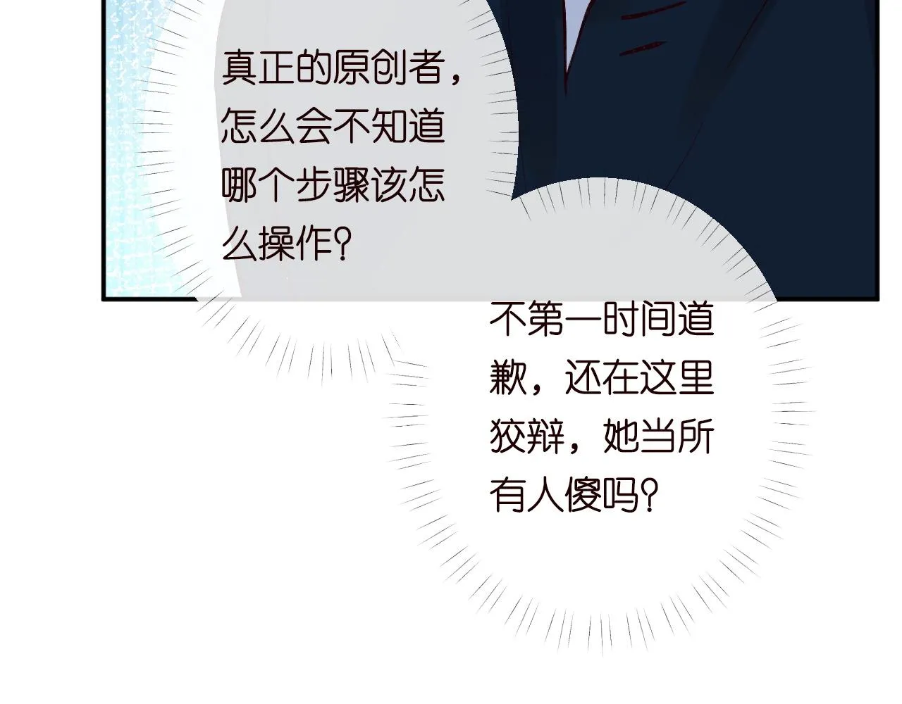 第206 悔不当初44