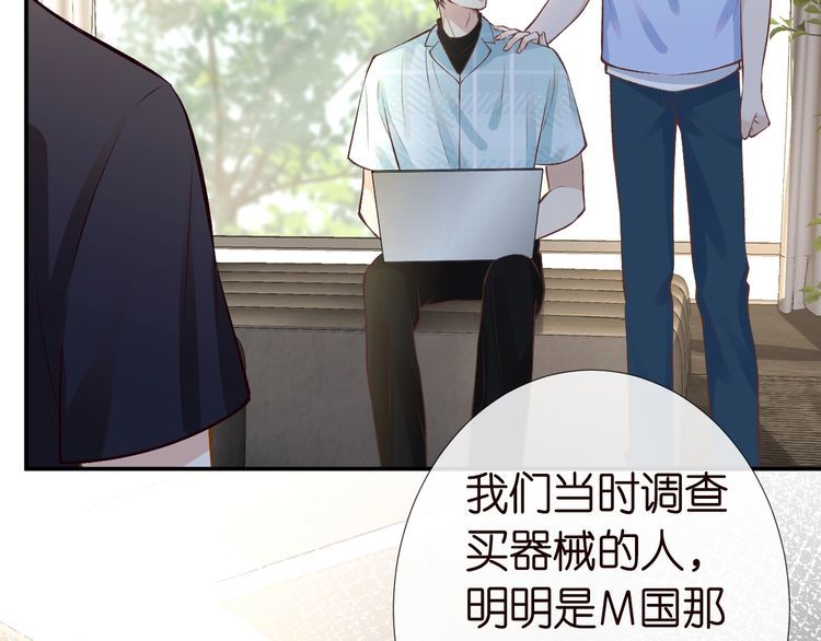 第172 陷害37