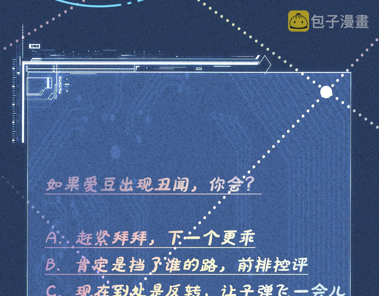 第81话 幕后真凶115