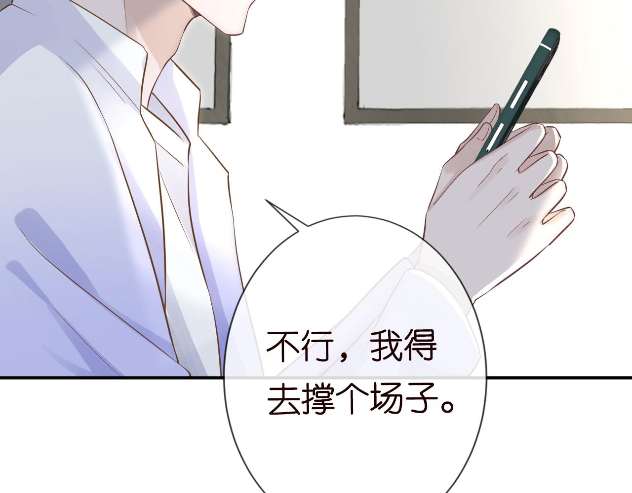 第71话 影后的心机31