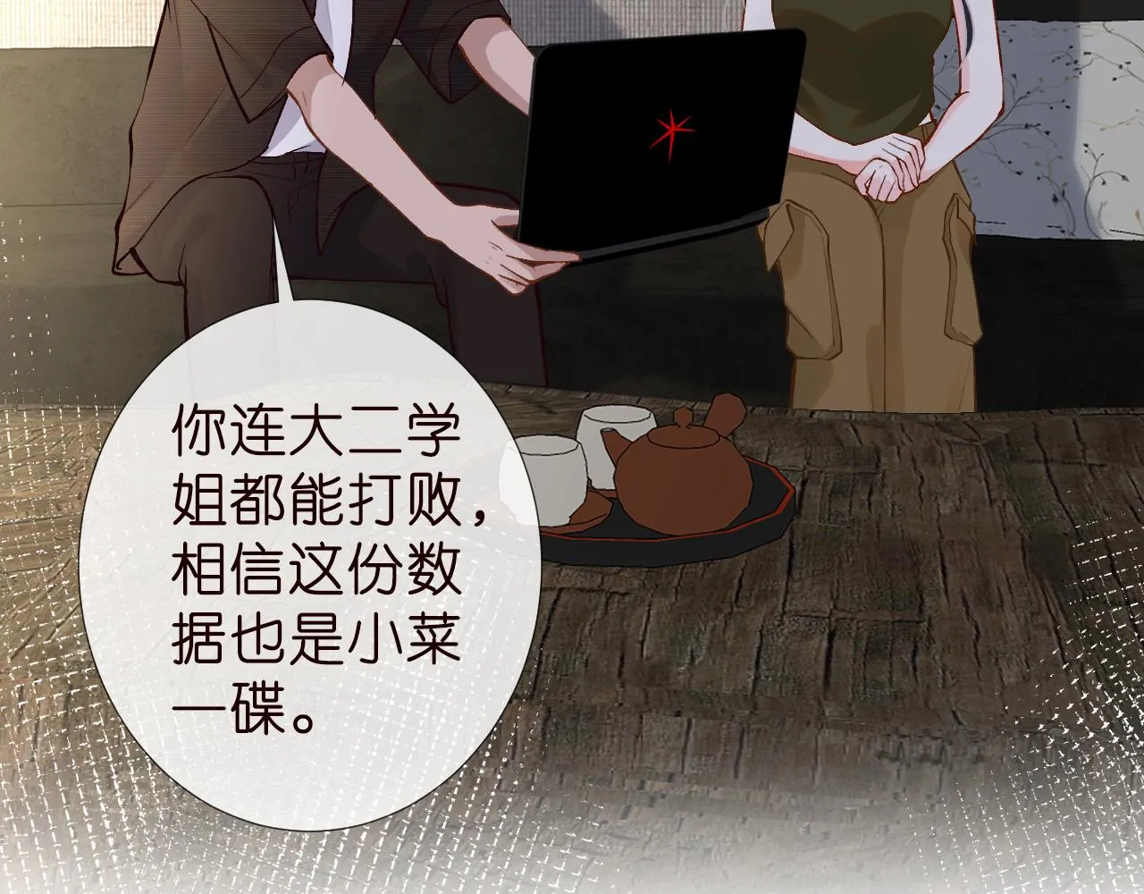 第187 变态的实力32