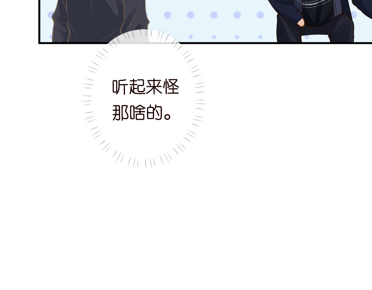 第88话 男人的毛病88