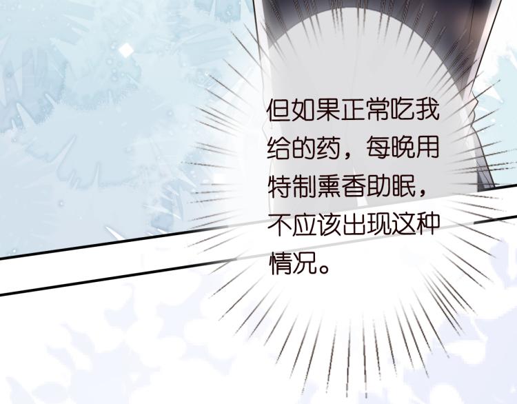 第5话 单独约会114