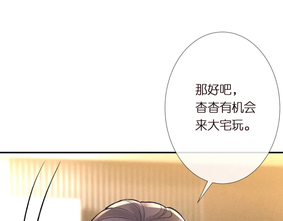 第288 别走33