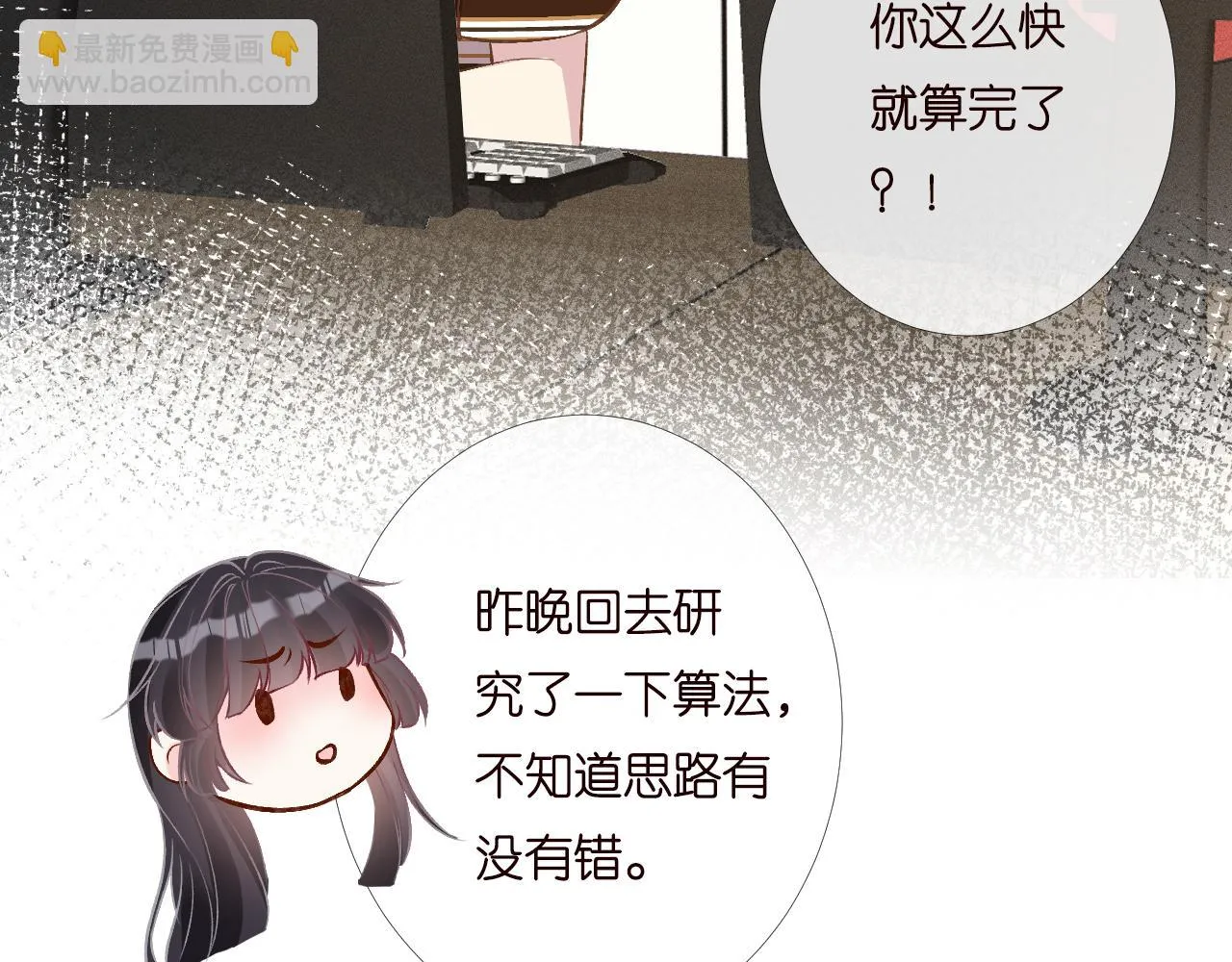 第201 暧昧发酵80