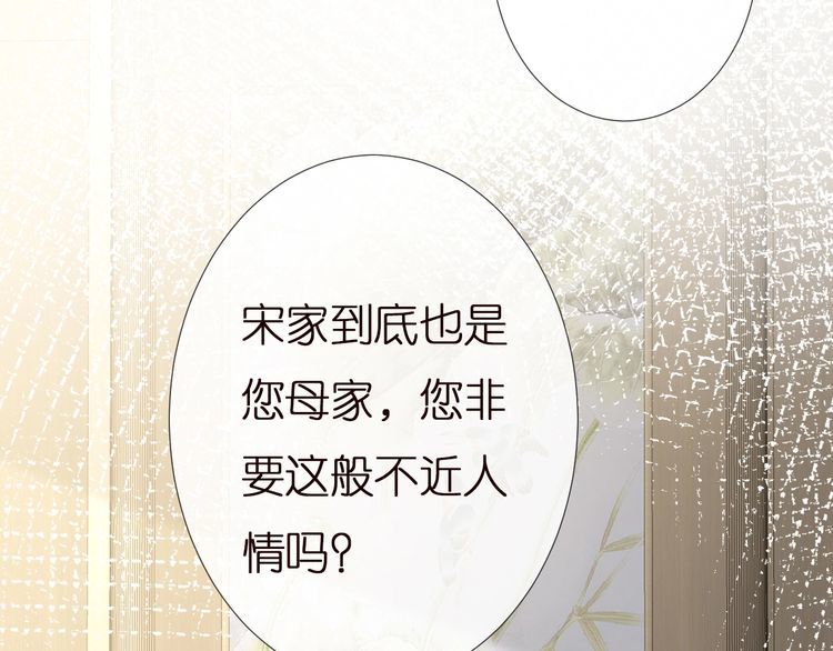第158 宋琪的打算60