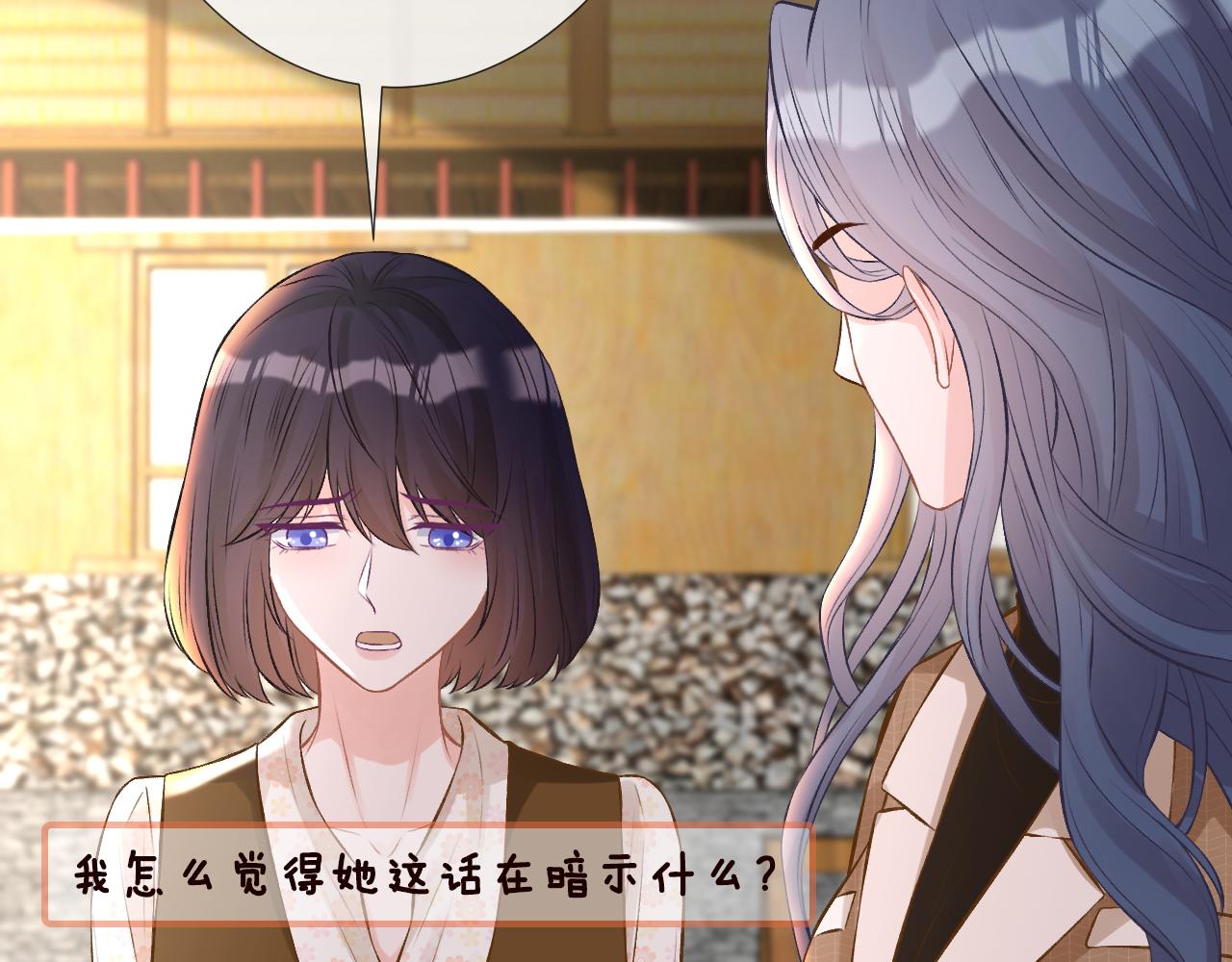 第71话 影后的心机47