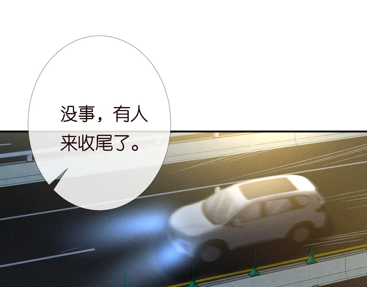 第195 狂野兜风69