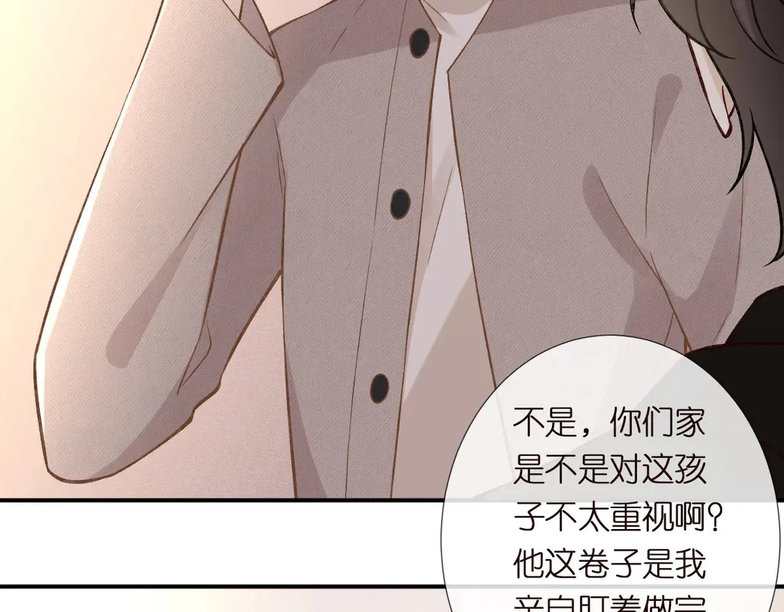 第292 隐藏学霸60