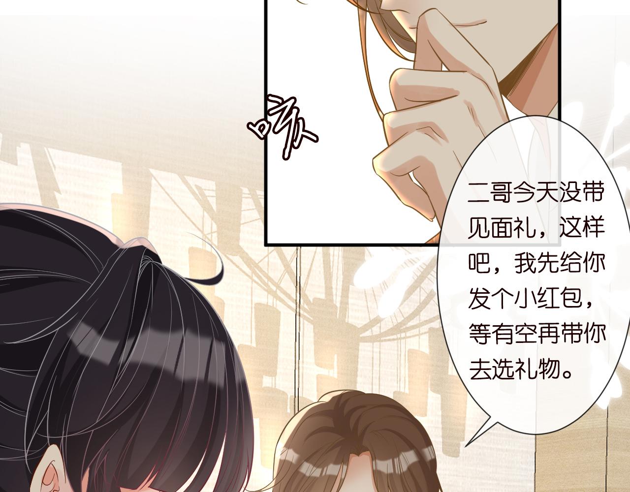 第17话 二哥人设崩了7