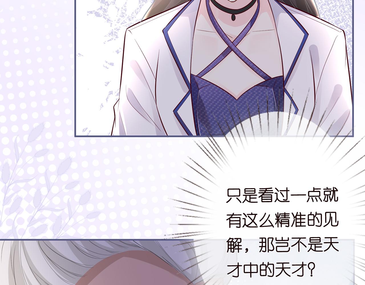 第44话 因为太强而被争抢45