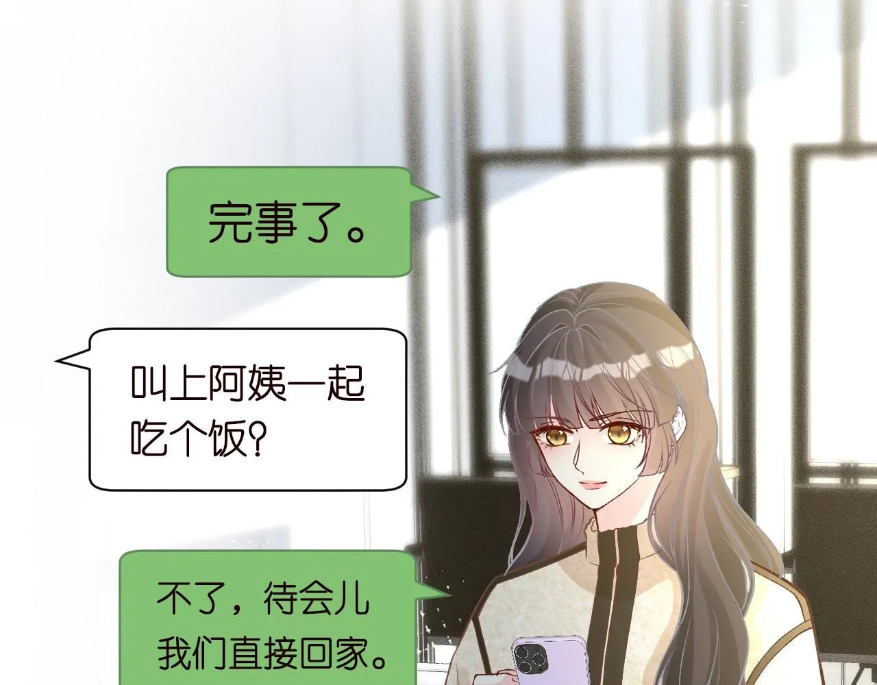 第231 豪横的霍妈58