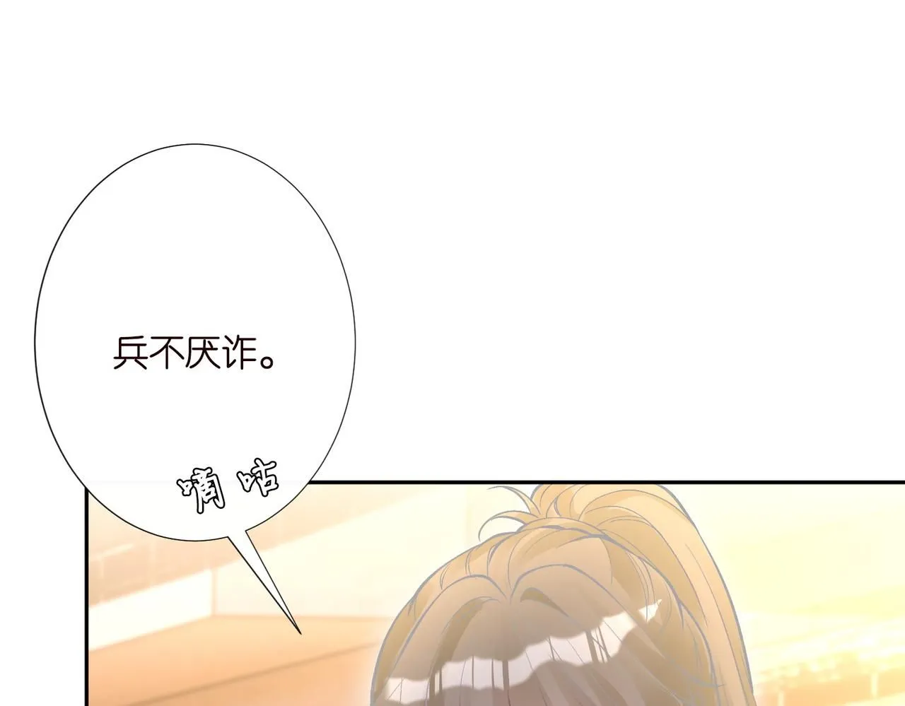 第220 “郁哥”和“补偿”54