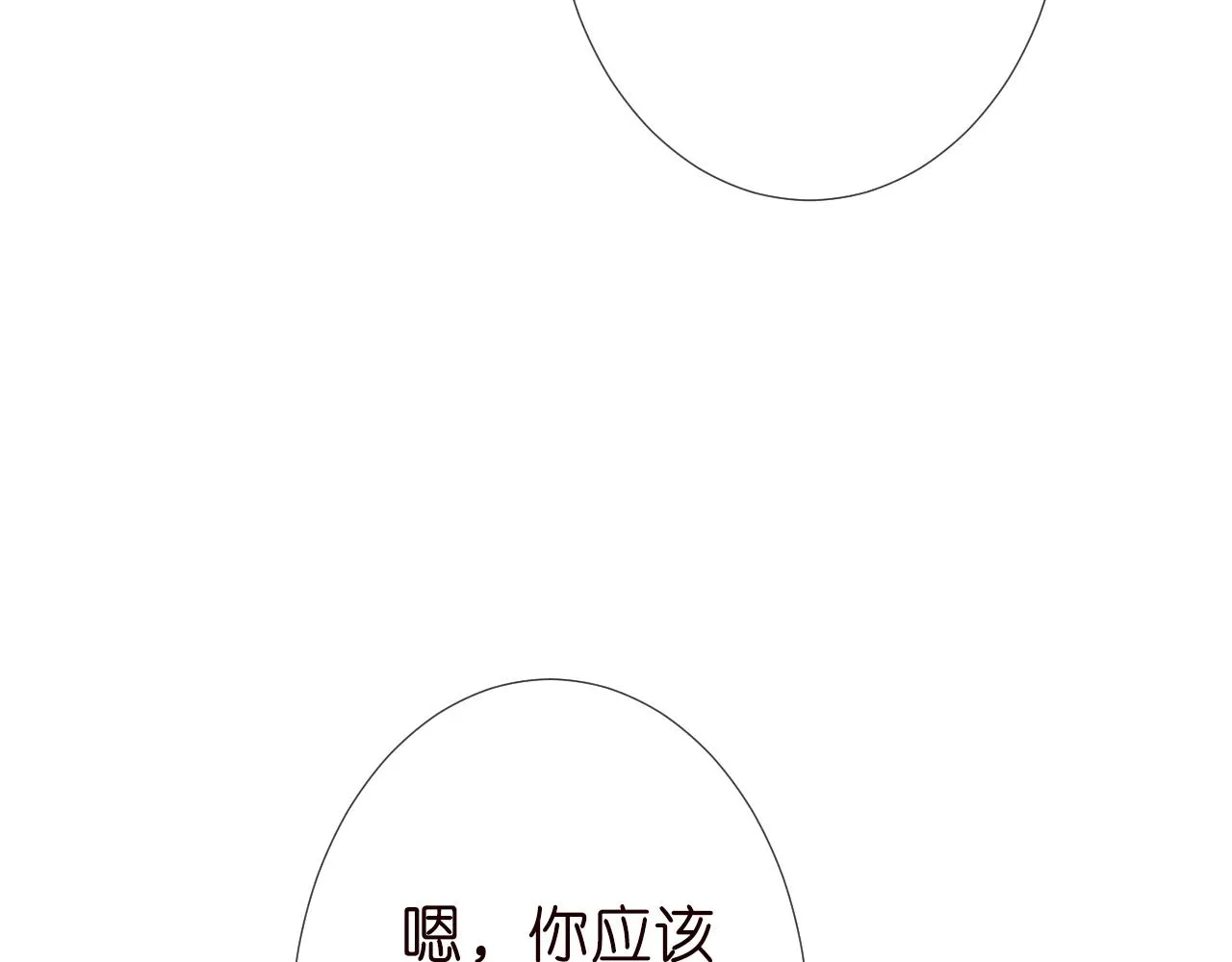 第185 吃醋40