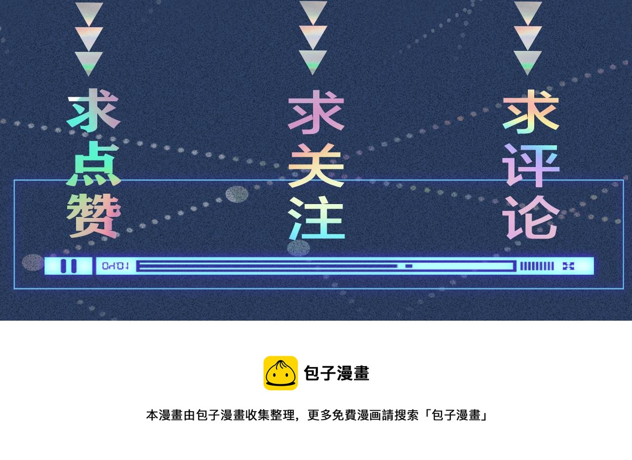 第28话 傻白甜卓云95