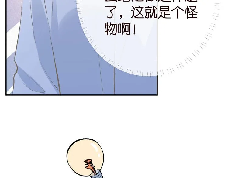 第180 诡计多端的荣院士62