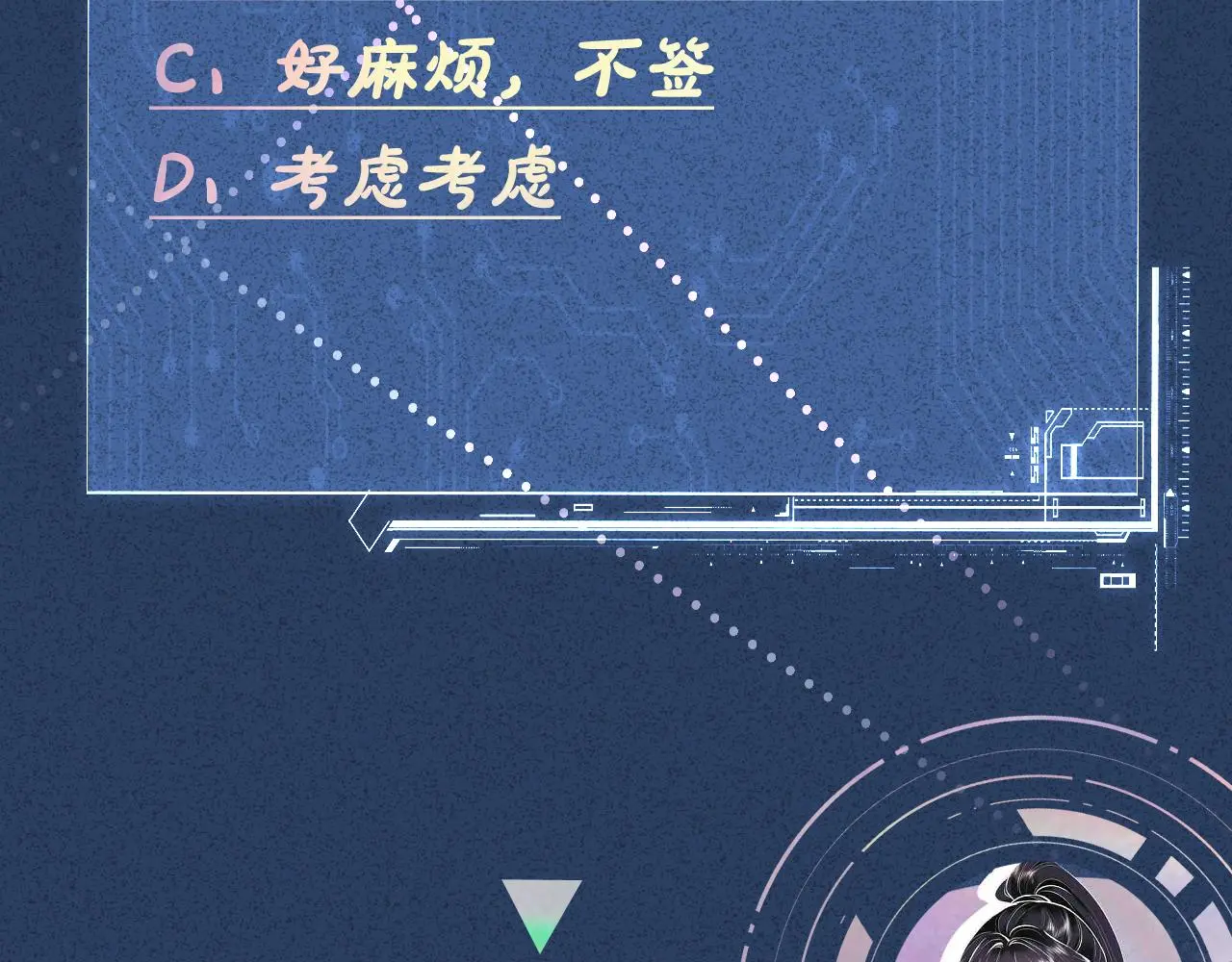 第253 副会长的阴谋88