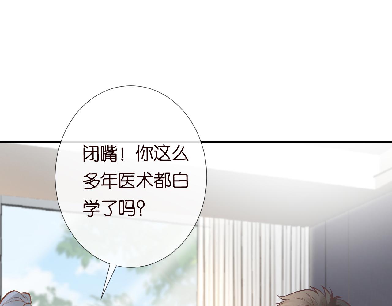 第106 棘手的病症95