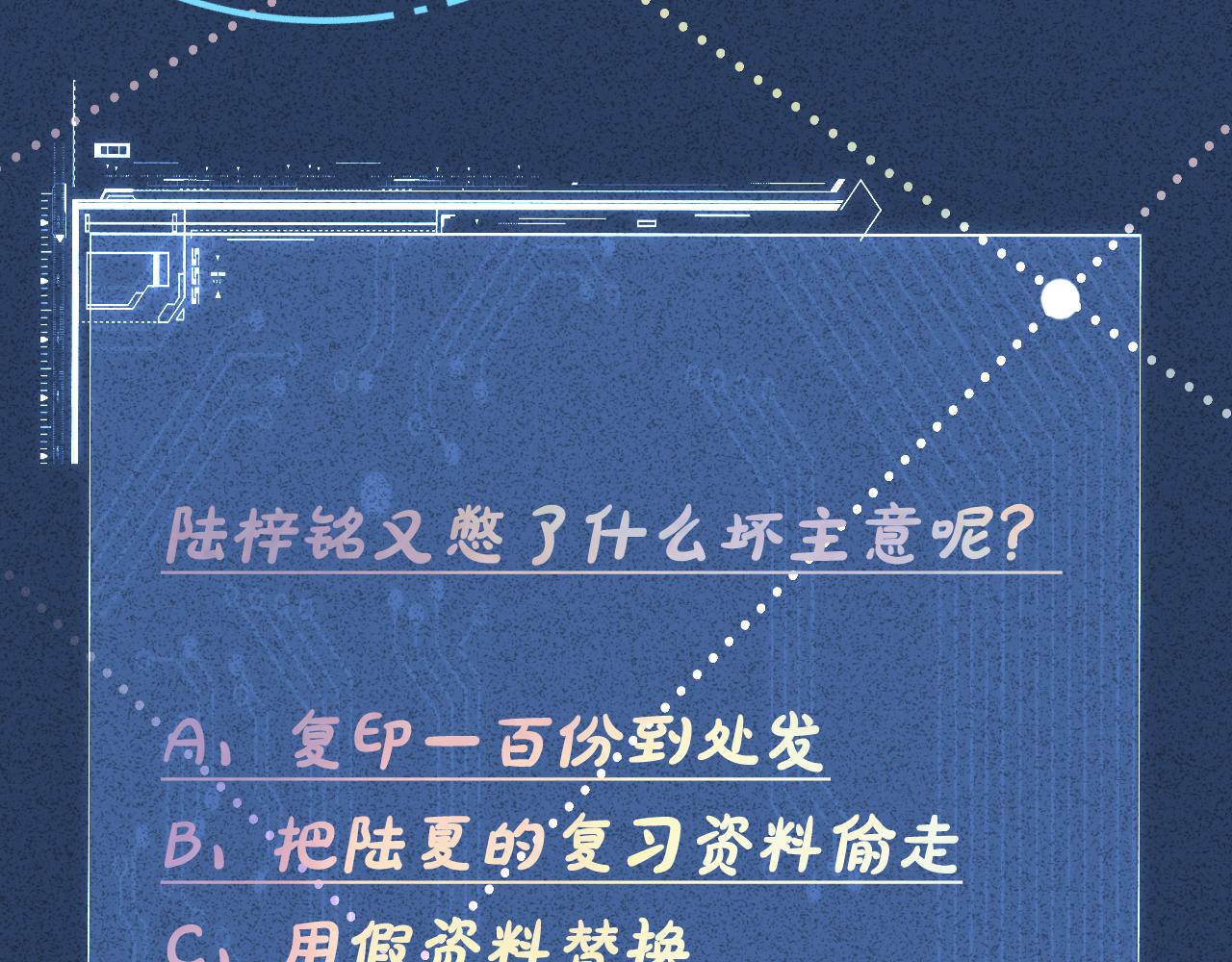 第23话 教育熊孩子93