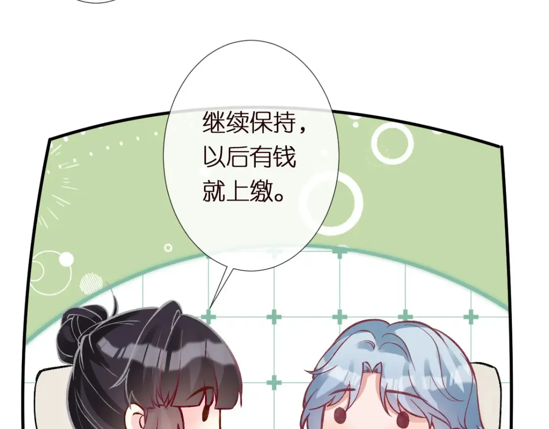 第290 你管这叫穷？78
