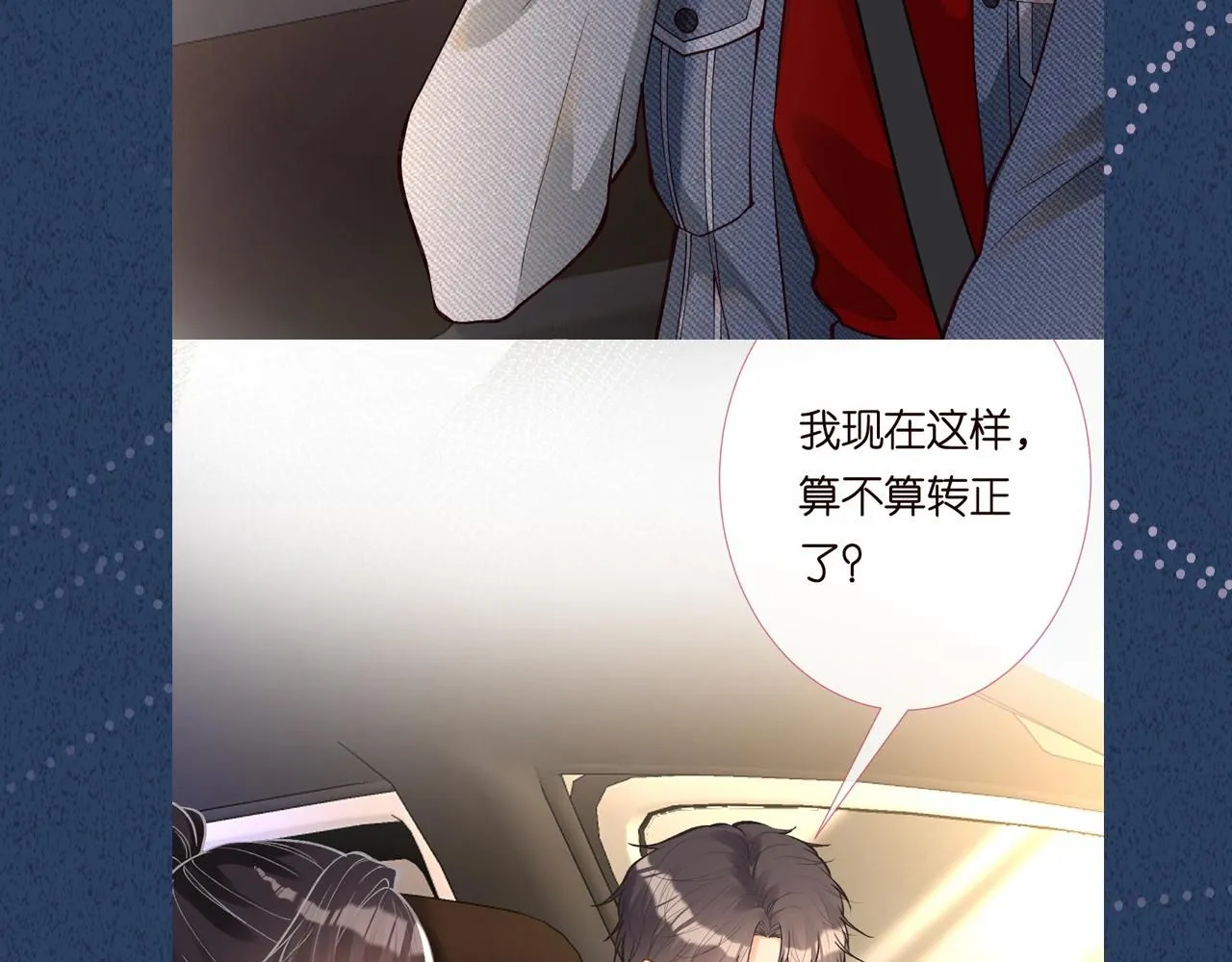 第215 忍不住的喜欢102