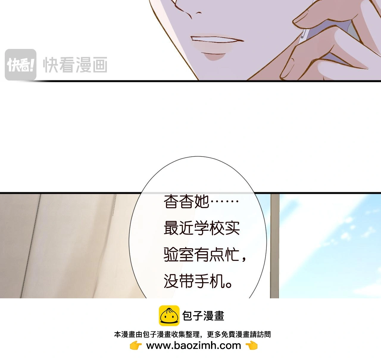 第247 异常的昏迷49
