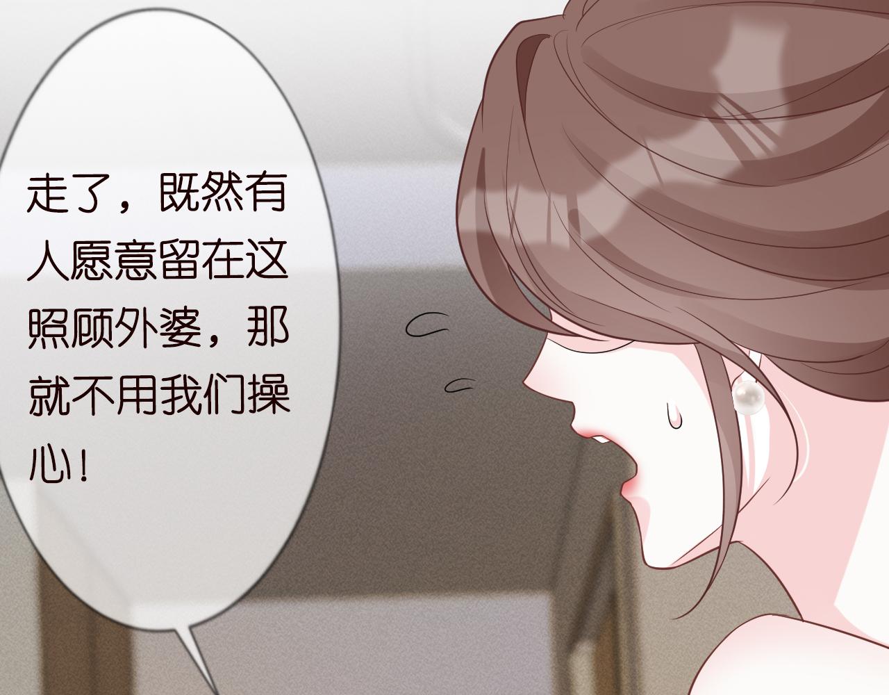 第14话 你想害死她吗16