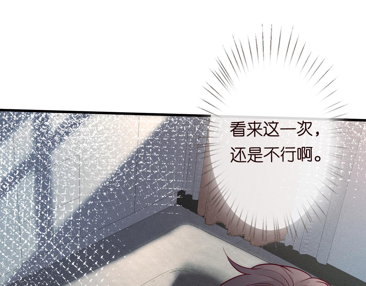 第75话 三哥的梦魇16