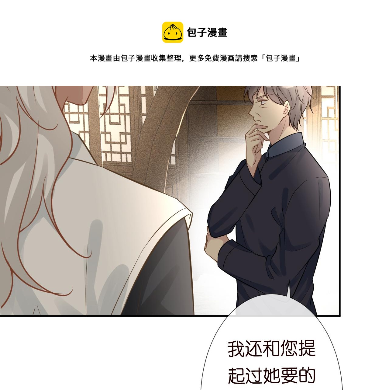 第68话 残次品60
