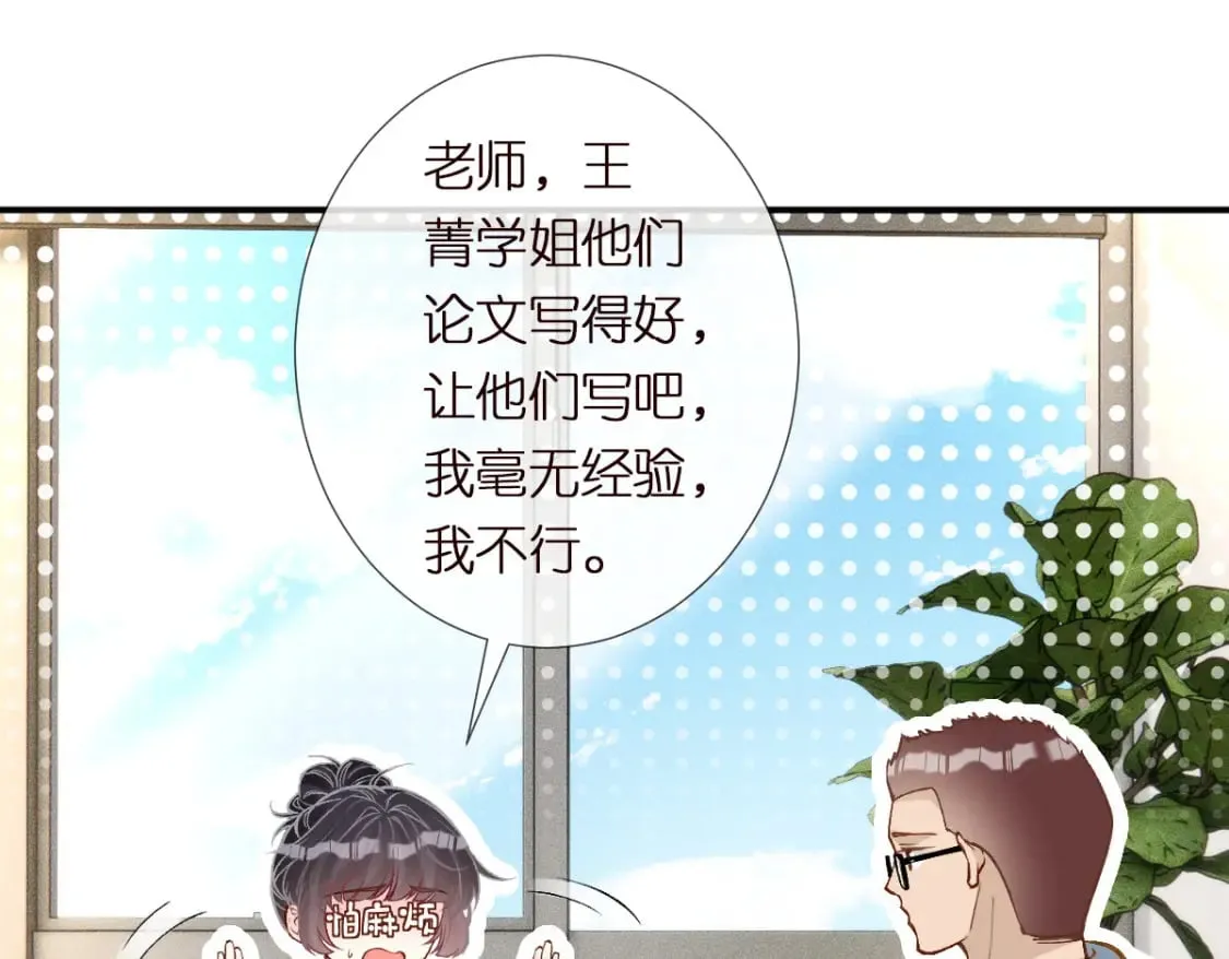 第285 天才的烦恼71