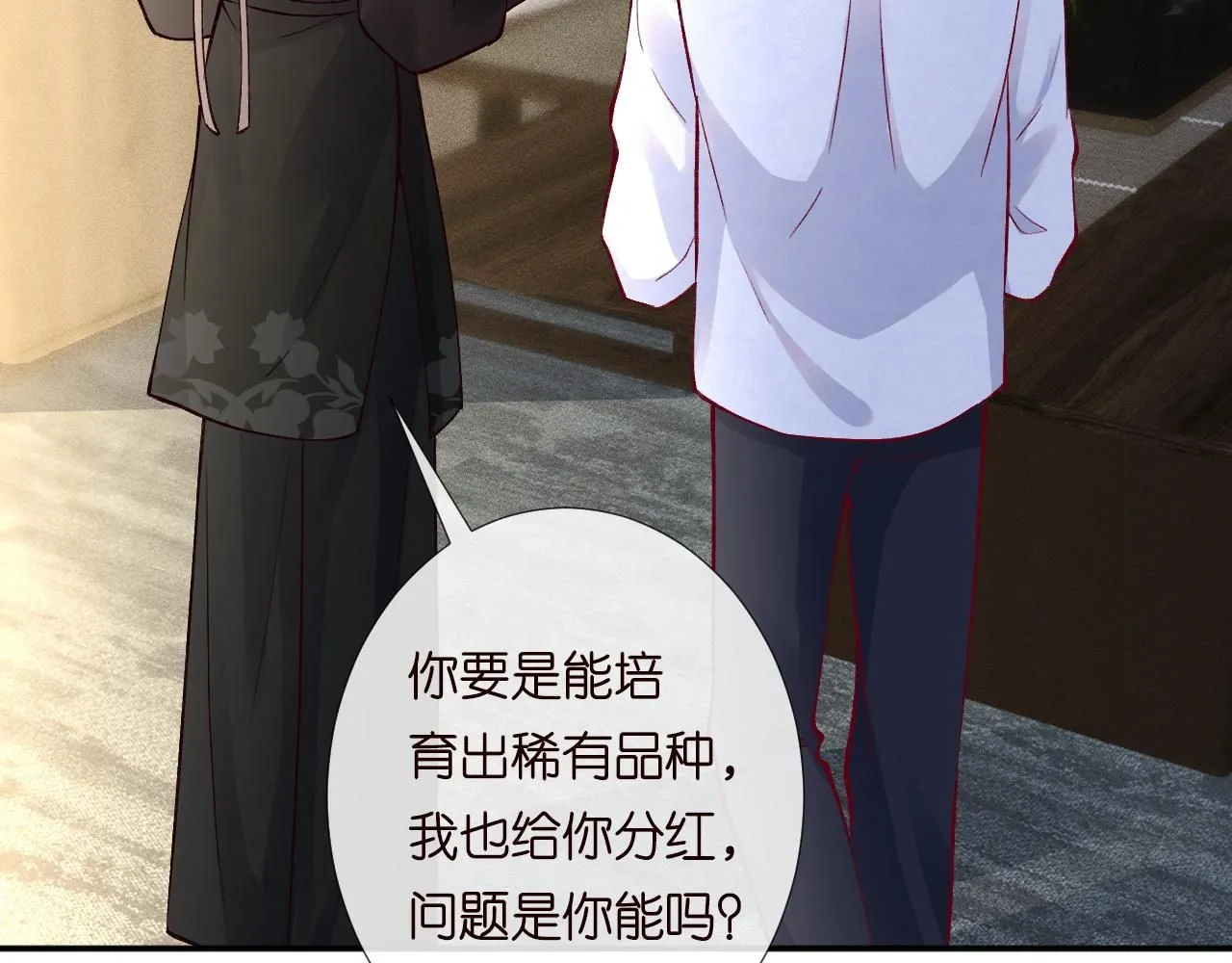 第222 绿茶郁的滑铁卢82