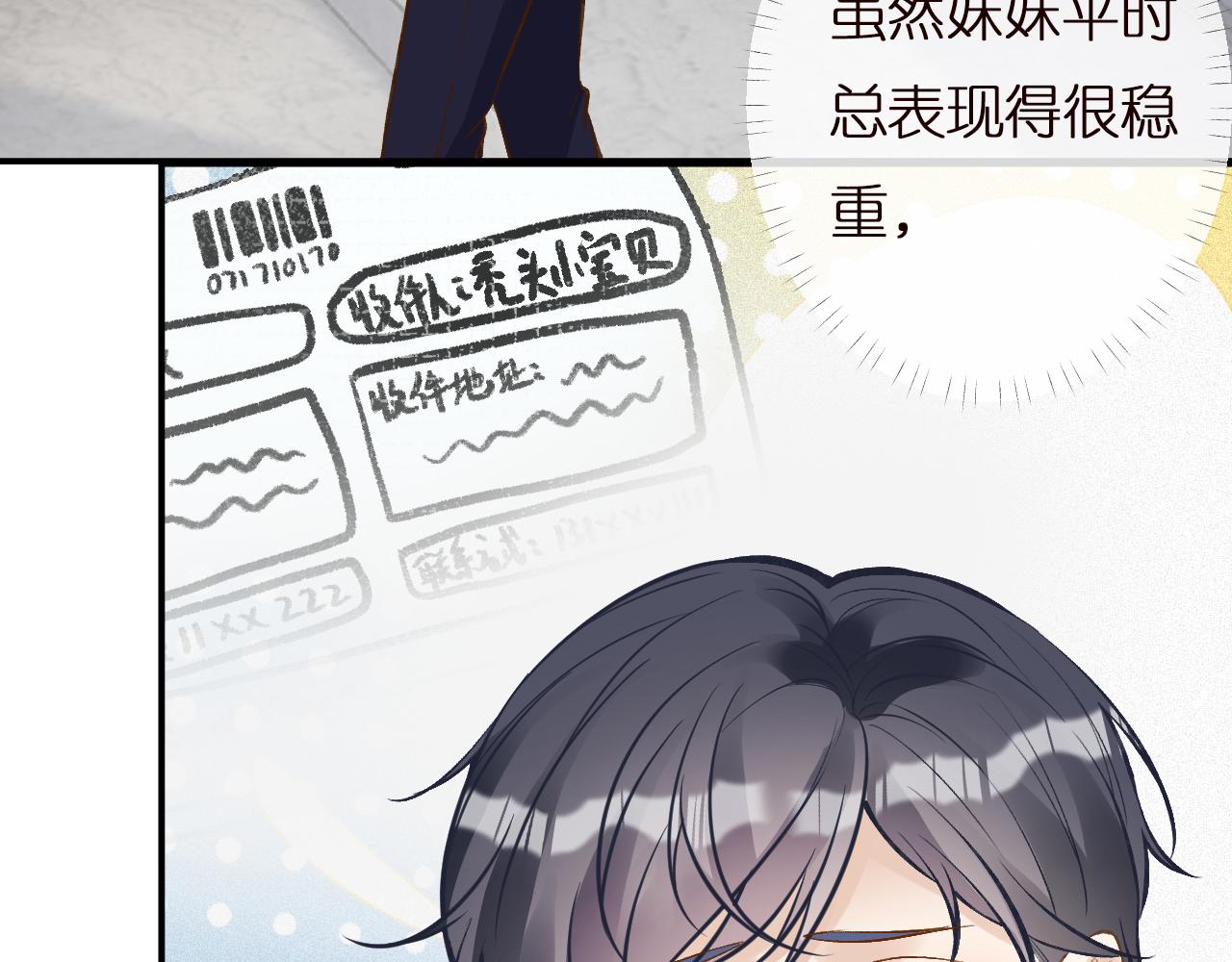 第140 三哥的防备心86