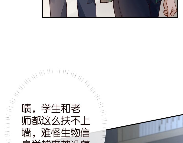 第174 威胁我，你也配？101