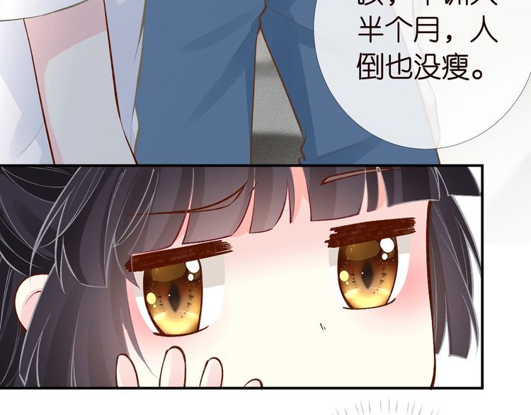 第171 大管家的礼物79