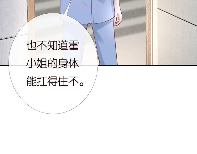 第166 偏心的总教官79