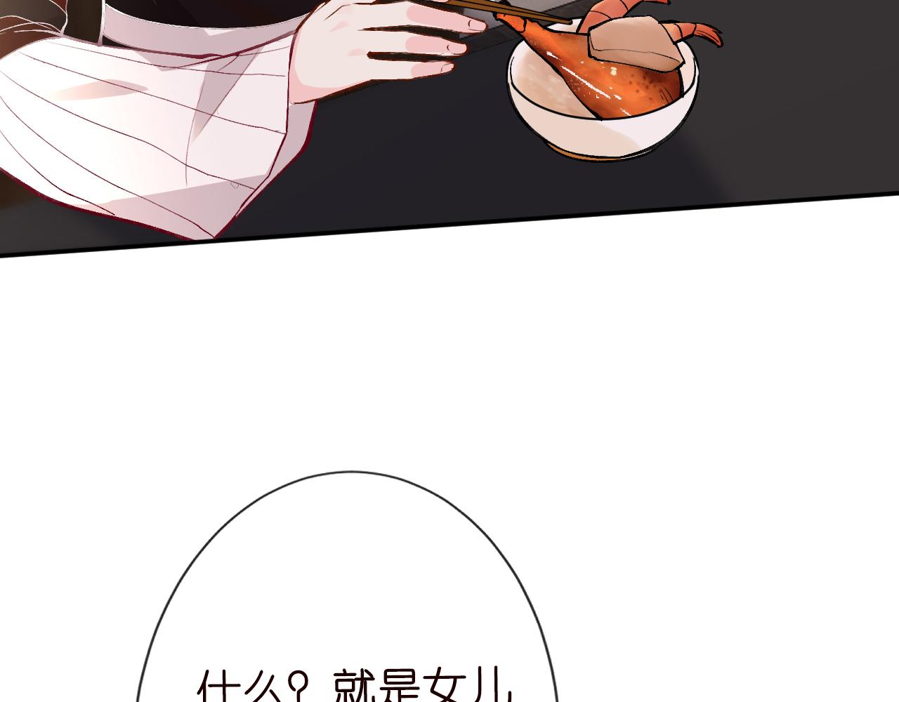 第113 妹控的警告60