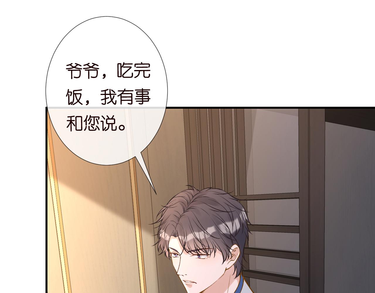 第109 别妨碍我追媳妇52