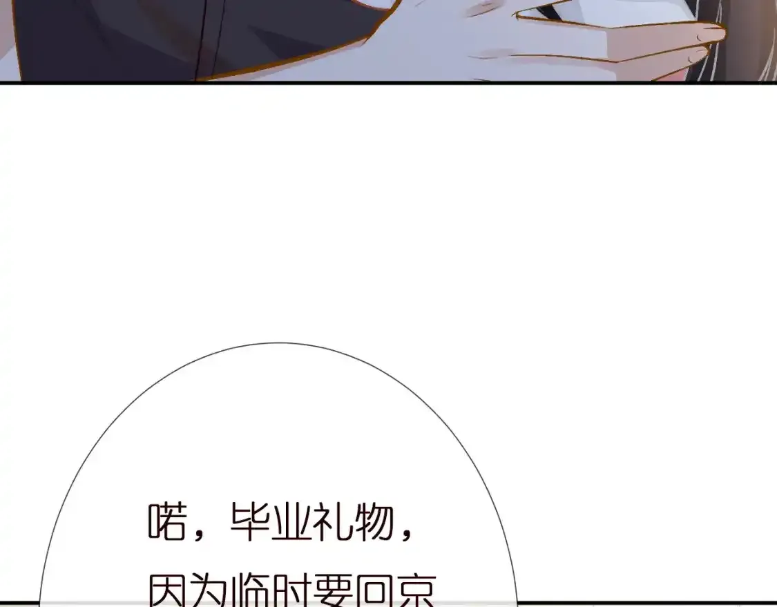 第157 高考状元不想应酬72