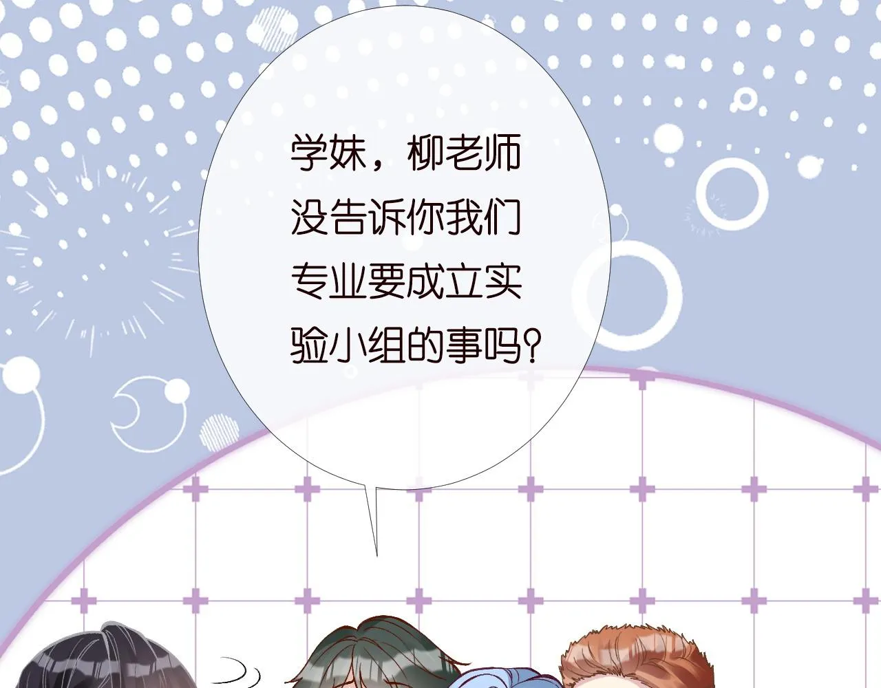 第196 闵郁的心机39