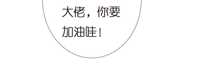 第163 大佬被嫌弃了75