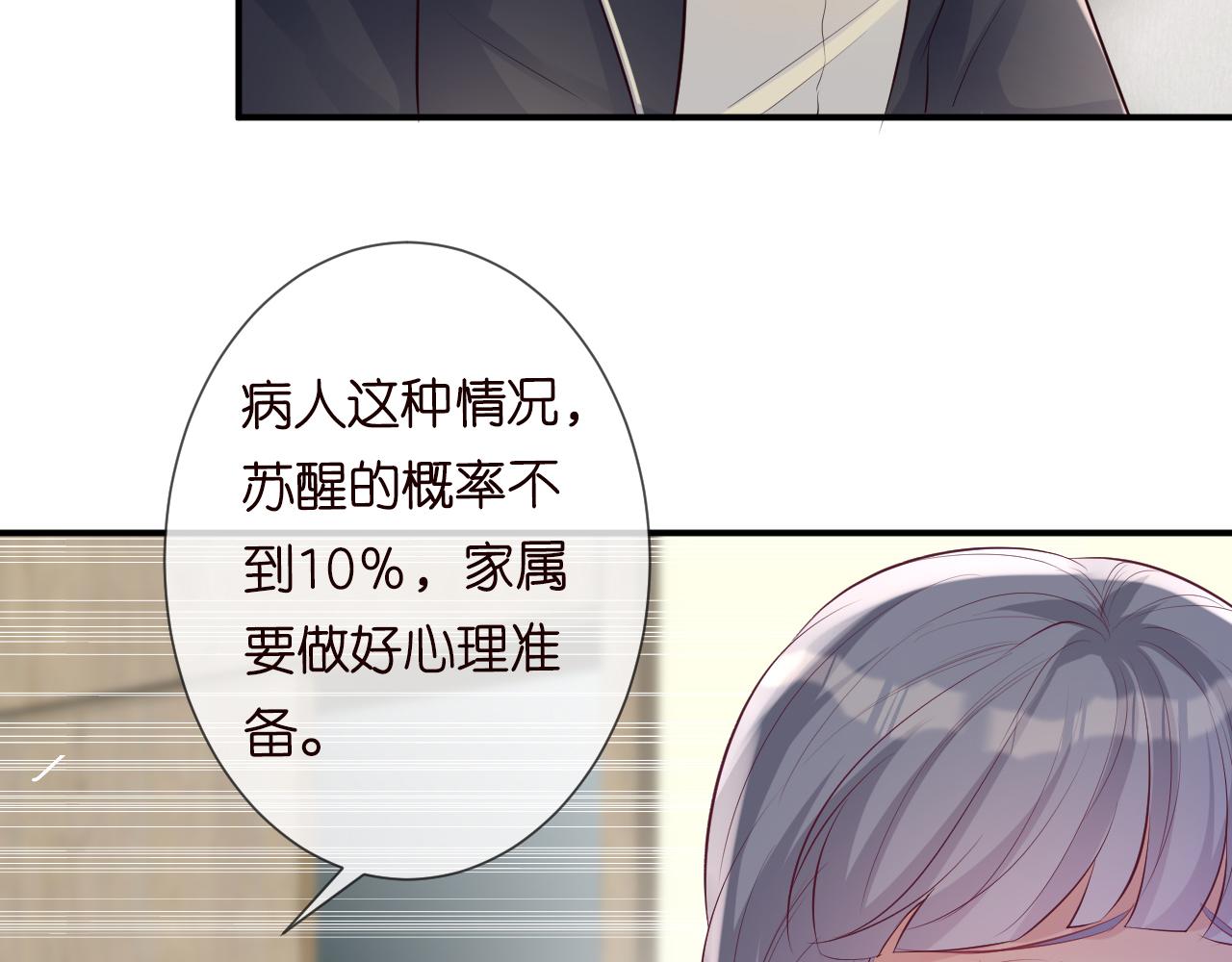 第34话 妹控的内心戏47
