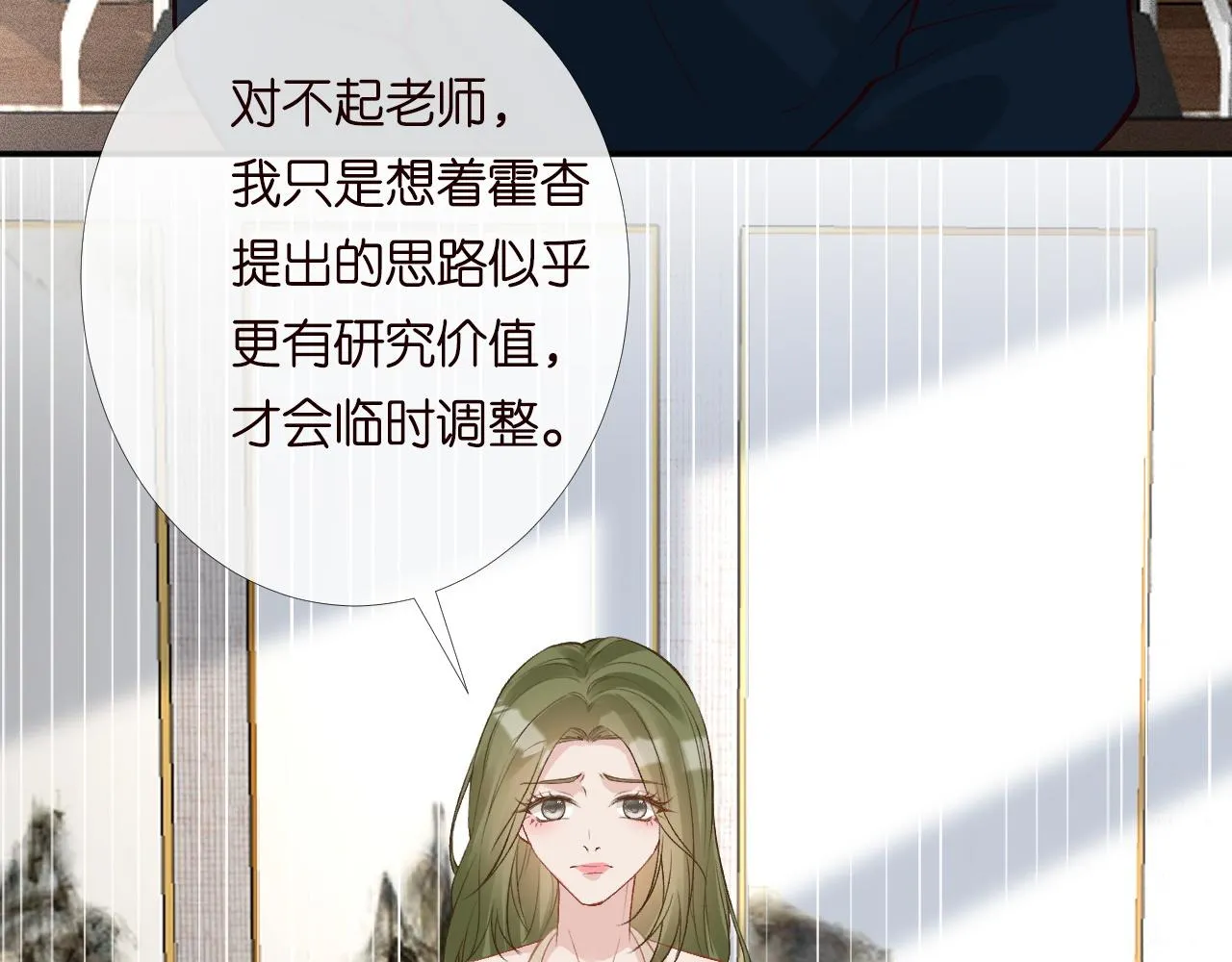 第205 咸鱼不好当7