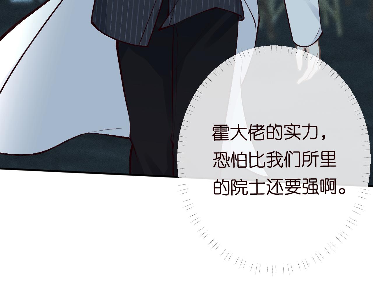 第102 绿茶男遇上钢铁直女74