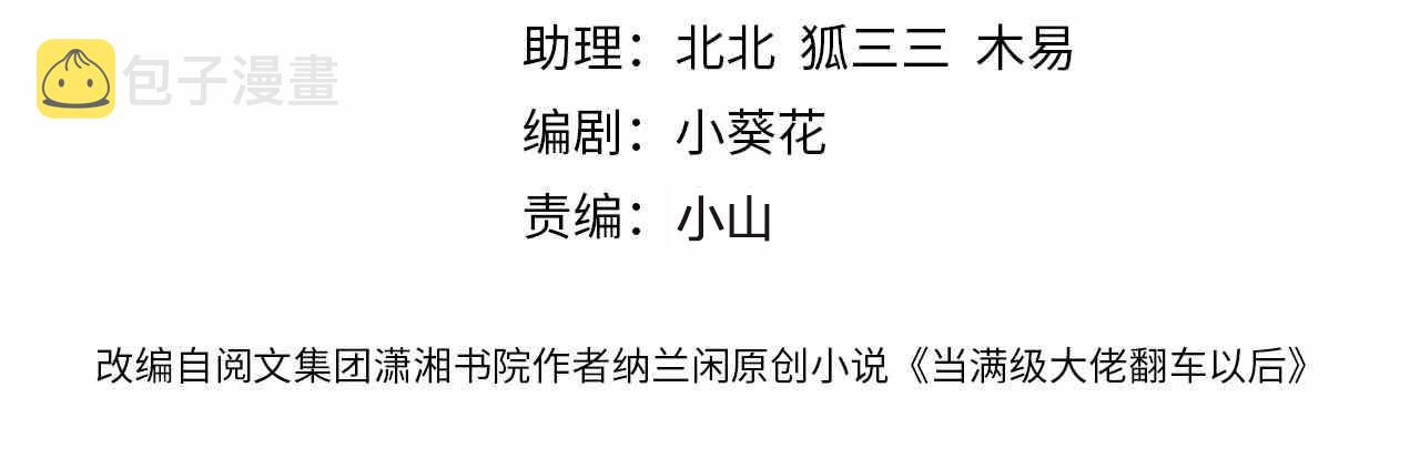 第131 刹车失灵3