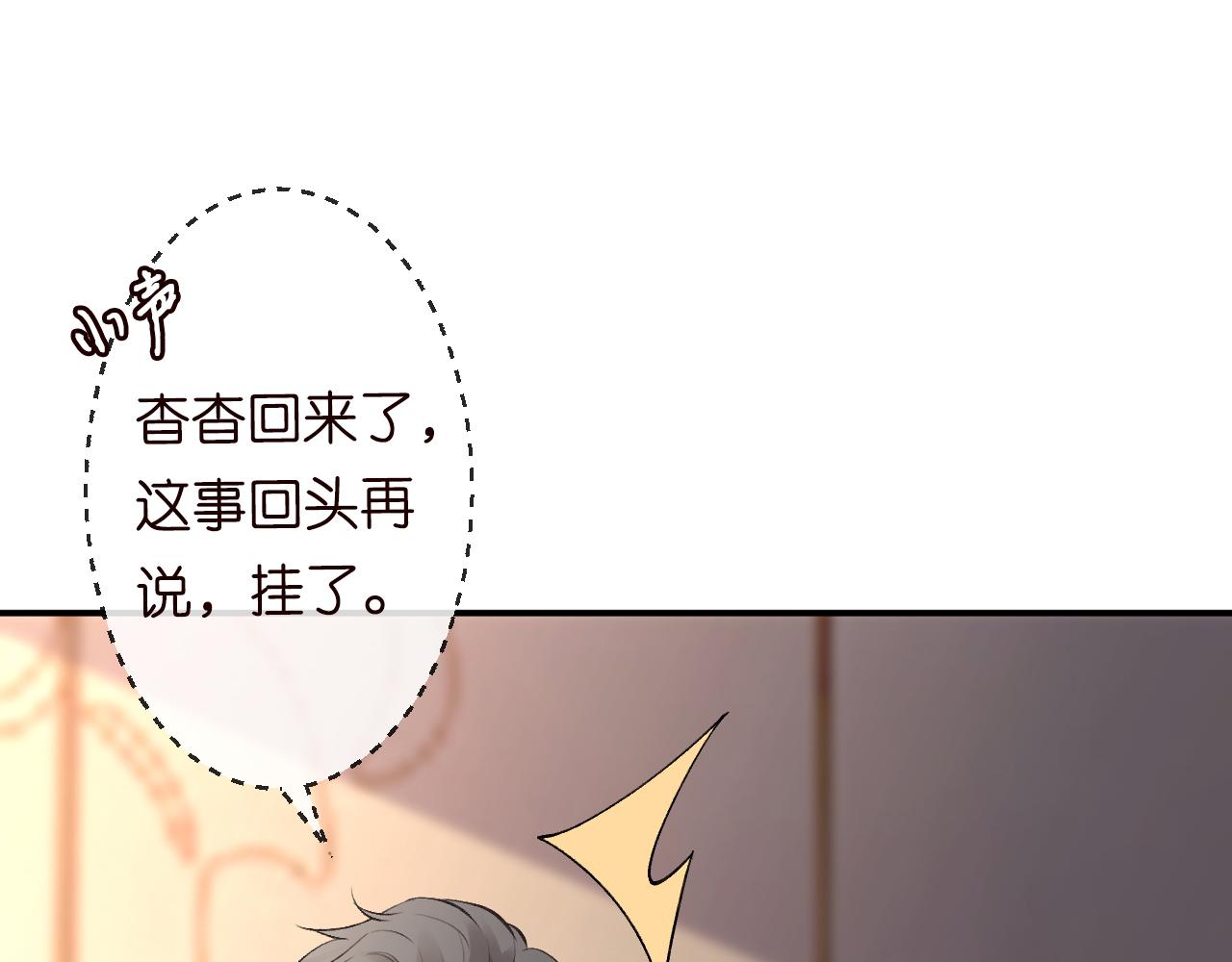 第109 别妨碍我追媳妇75