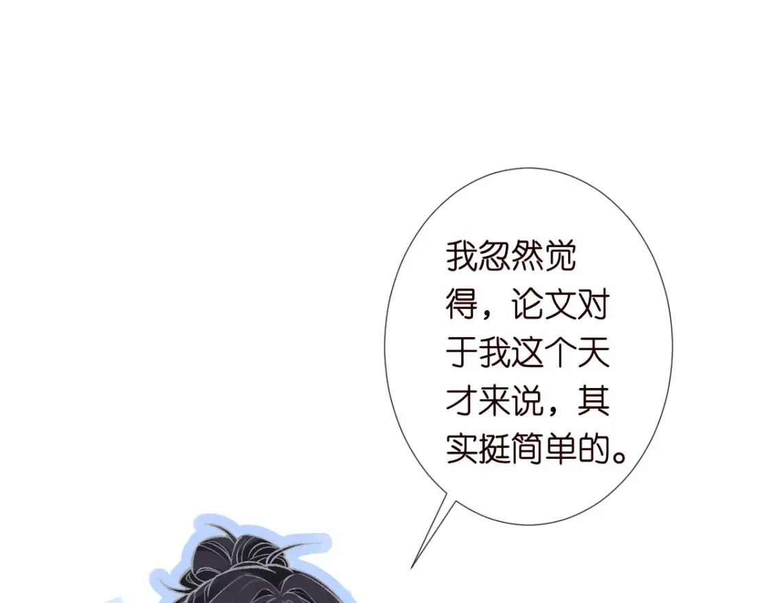 第286 族长4