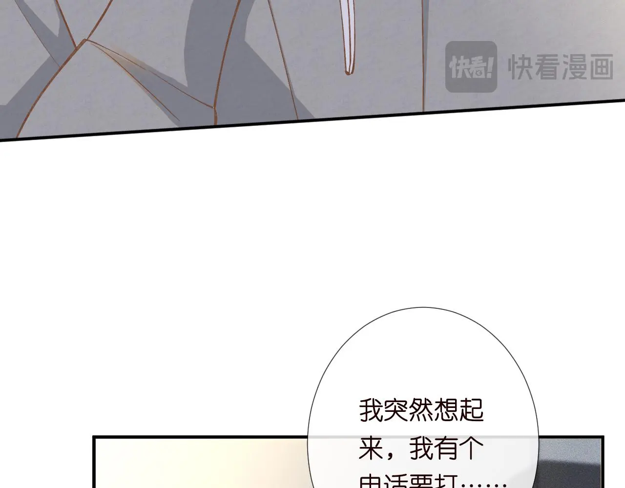 第240 撒娇77