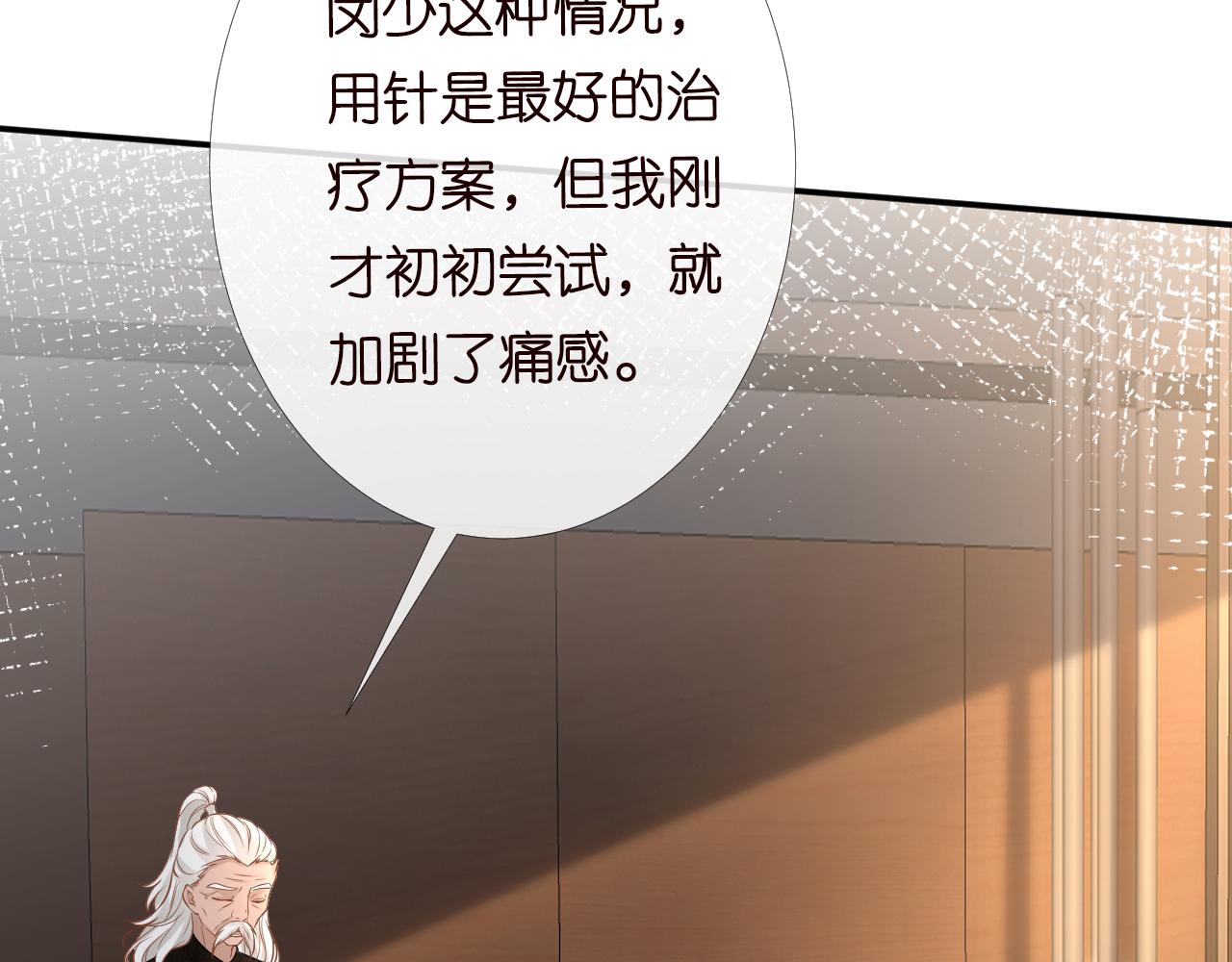 第85话 把衣服脱了95