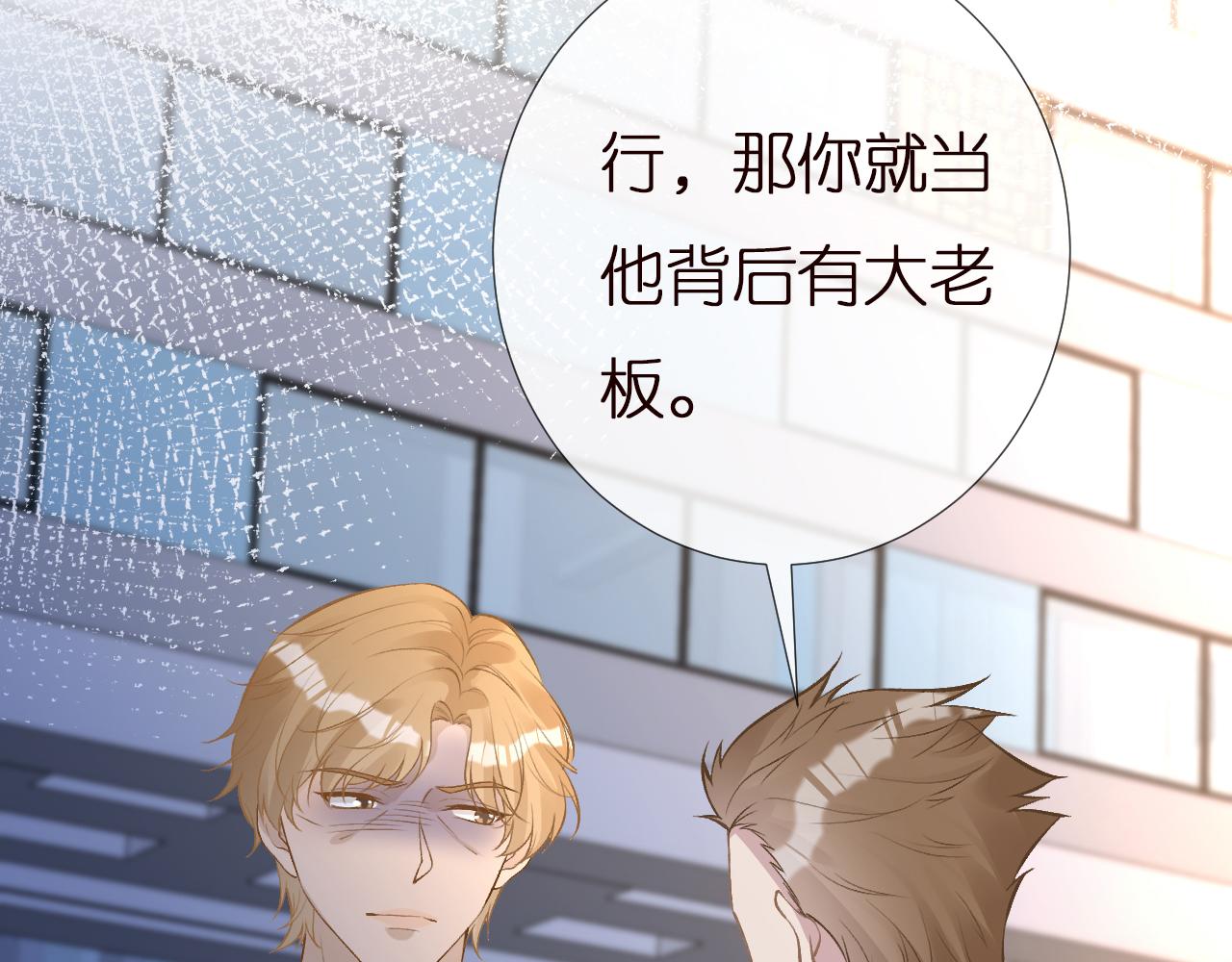 第152 幸运粉丝41